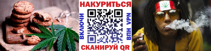 Печенье с ТГК марихуана Краснодар