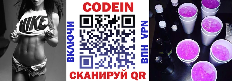 Кодеиновый сироп Lean напиток Lean (лин) Краснодар