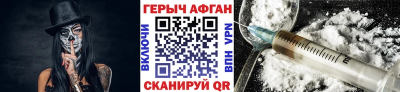 mega ссылка  Краснодар  Героин хмурый 