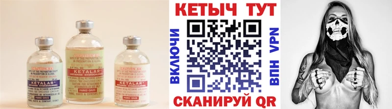 Кетамин VHQ Краснодар