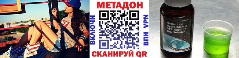 купить  сайты  Краснодар  МЕТАДОН VHQ 